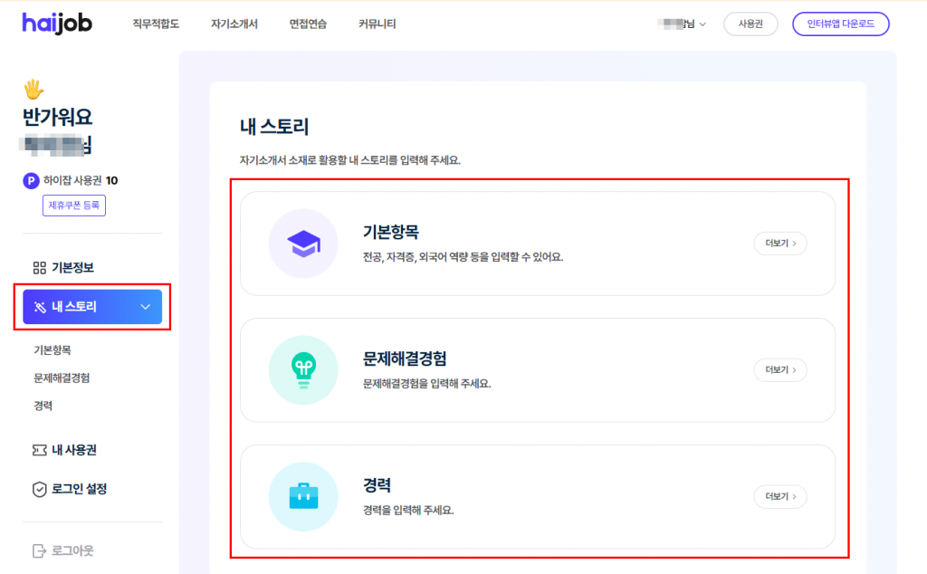 이 이미지는 대체 속성이 비어있습니다. 그 파일 이름은 DN_haijob-1024x634.png입니다